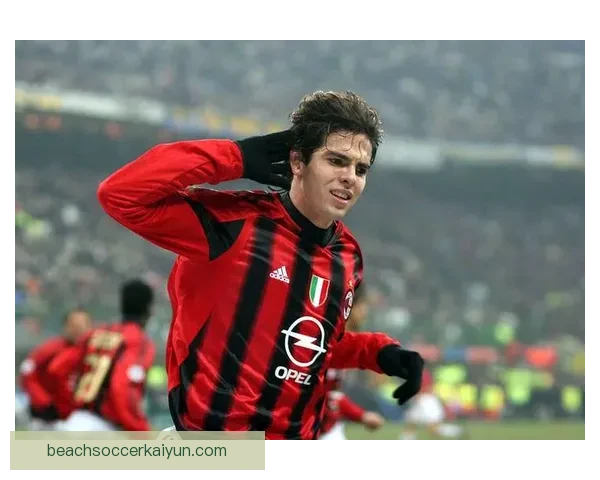 卡卡职业轨迹回顾：从AC米兰到国家队 贡献与成就分析