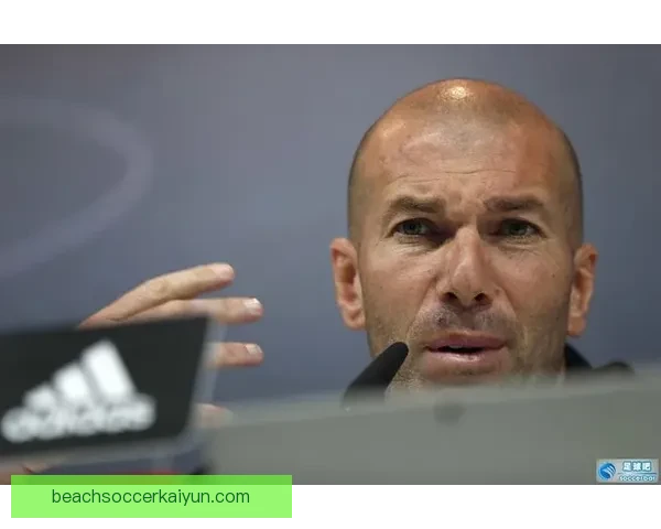 齐达内战术地位解析，球队表现稳健，反映出其执教能力持续提升