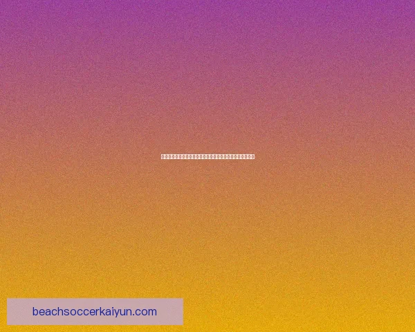 恩里克战术适配巴黎，球队状态回暖，值得关注新赛季表现。